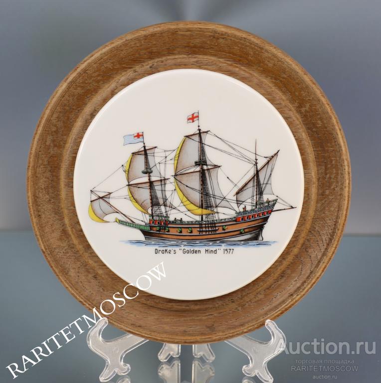 Панно корабль Golden Hind Золотая Лань тарелка фарфор дуб 24