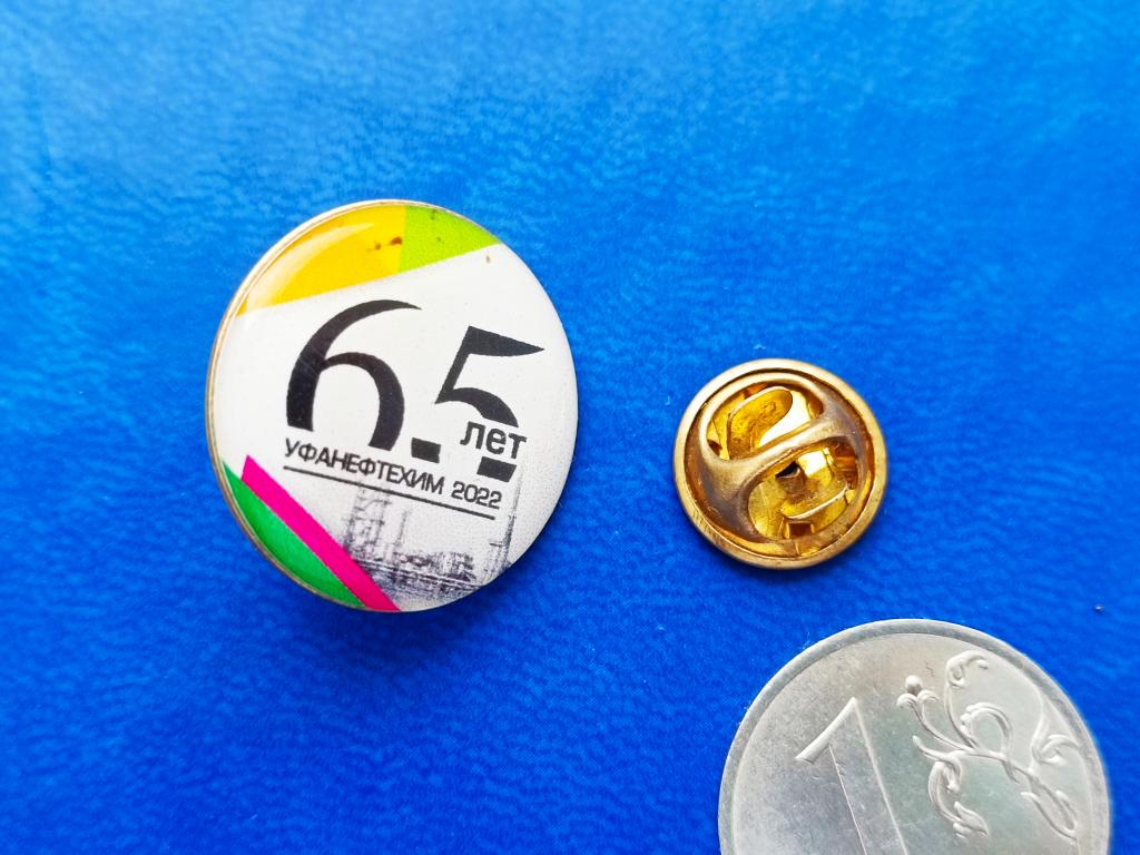 Знак 65 лет УНПЗ Уфимский нефтеперерабатывающий завод Уфанефтехим 2022.