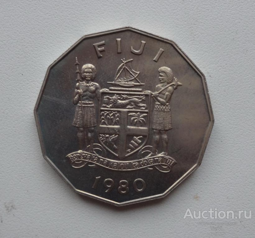 Фиджи 50 центов 1980 года. 10-летие Независимости. Принц Чарльз. Редкая монета!