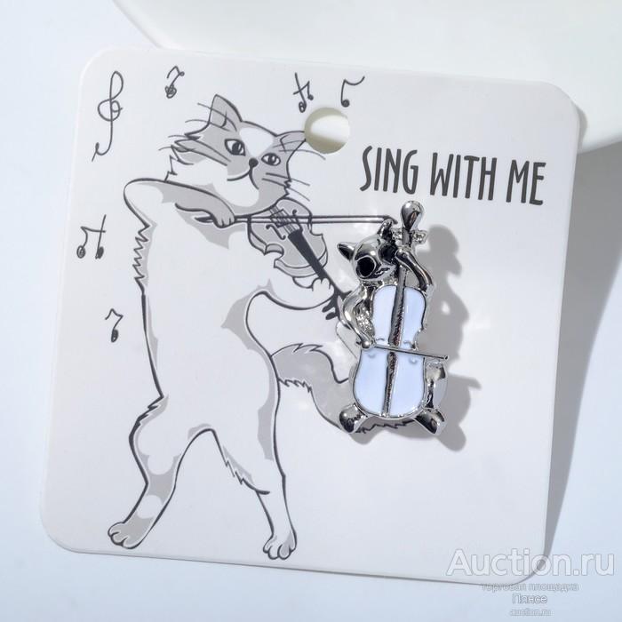 Брошь "Кот" играет на контрабасе, цвет белый. Новая.