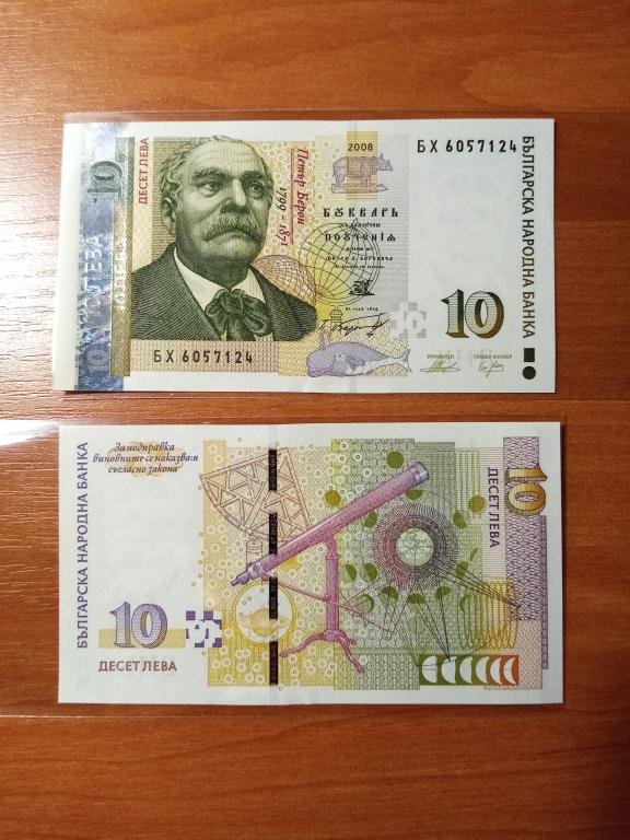Банкнота Болгария 10 лева 2008 года UNC пресс