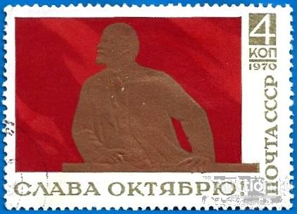 1970 СССР 3931 (Z 3855) Слава Октябрю! U