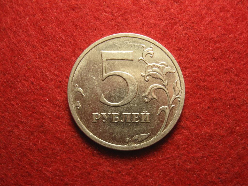 5 рублей 2021 ММД, ммд, Россия AU, блеск, отличное состояние (№ 1109 ...