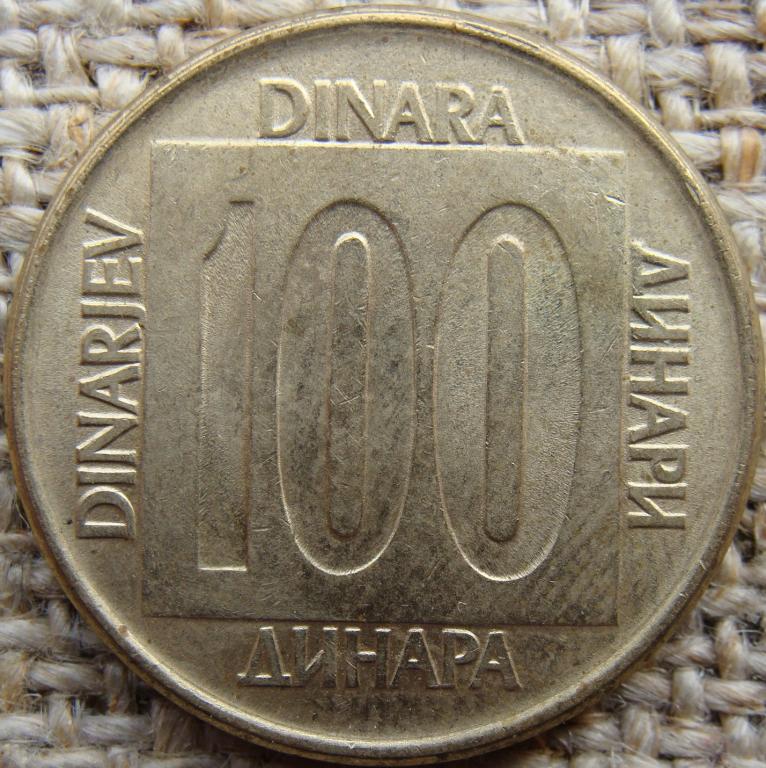 100 динаров 1989 год. Югославия