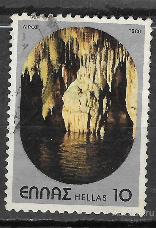 Греция. 1980. Пещера Дирос. Used.