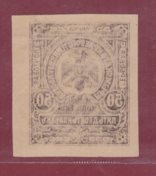 КРЫМ. 50 копеек 1918. Техническая проба - зеркальная. XF/AU.