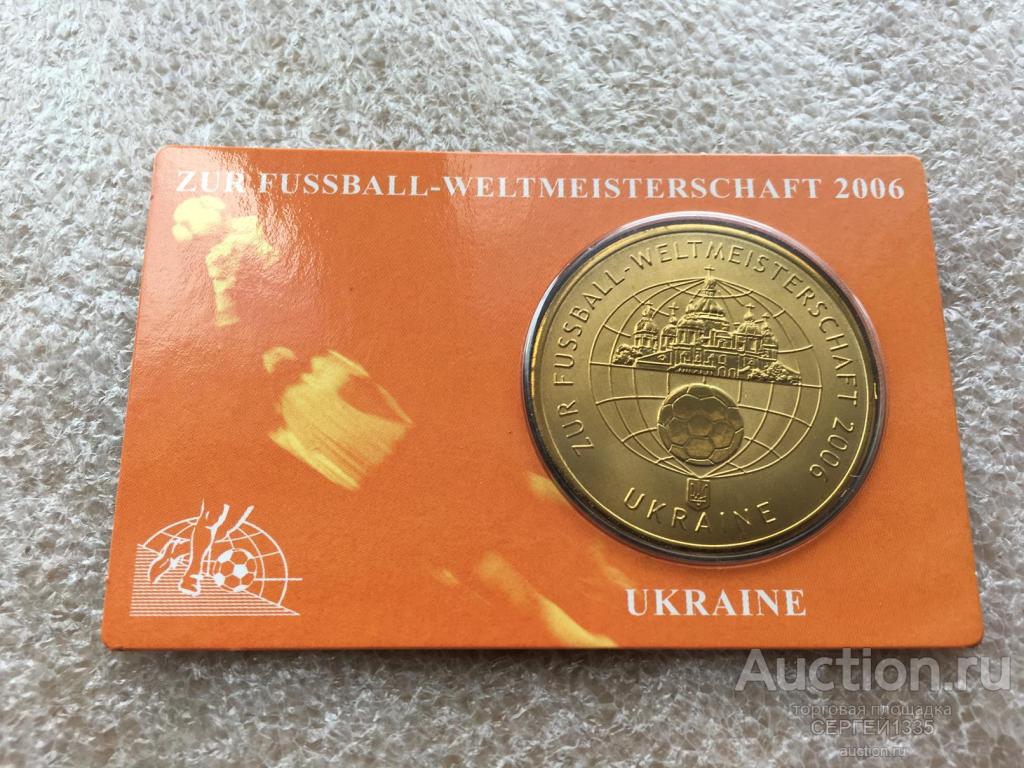 Германия жетон 2006 Украина Чемпионат мира по футболу Германия 2006