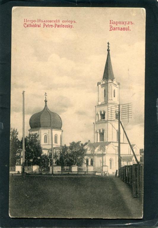 Барнаул. Петро - Павловский собор. Храм, церковь. Томск. губ.
