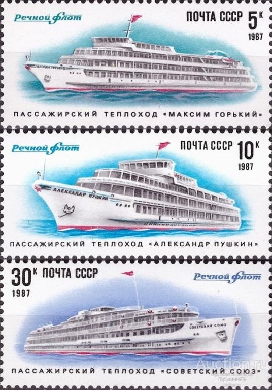 СССР 1987 пс Речной флот MNH 1е кат