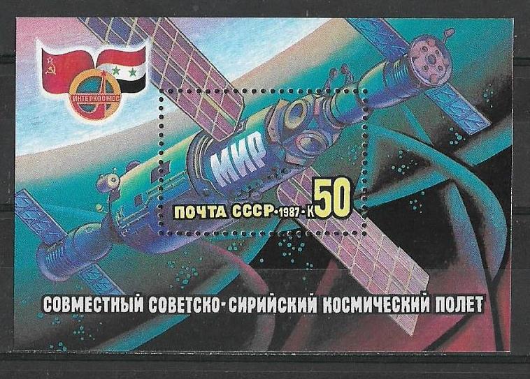 СССР 1987 г.   Международный космический полет (Сирия) Блок **