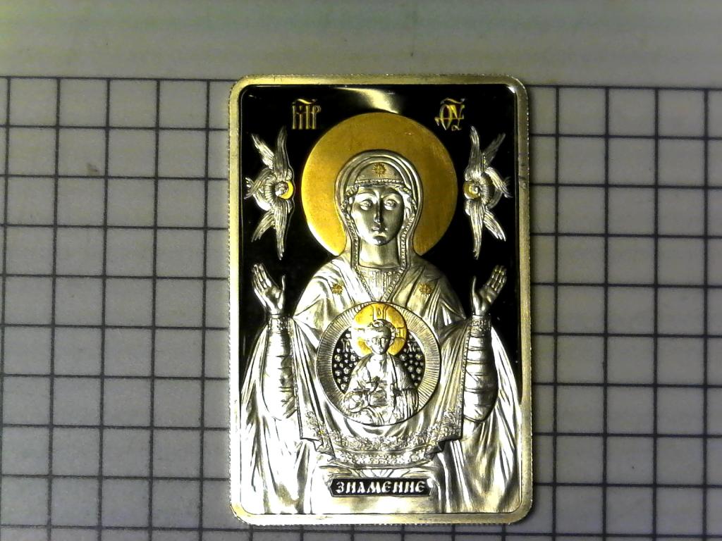 20 рублей 2014г., Беларусь, Икона Божией Матери "Знамение", серебро, №2423
