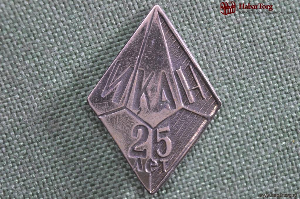 25 Romb Знак, значок, ромб