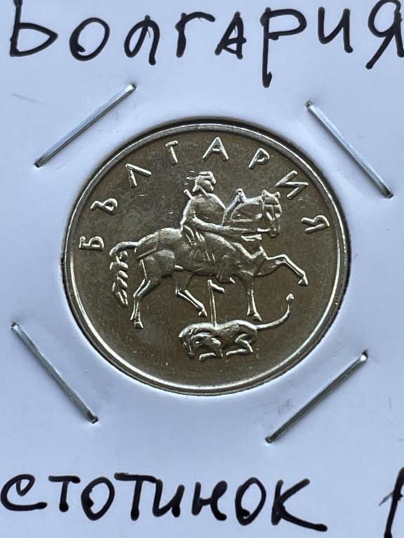 Болгария_20 стотинок 1999г._UNC!