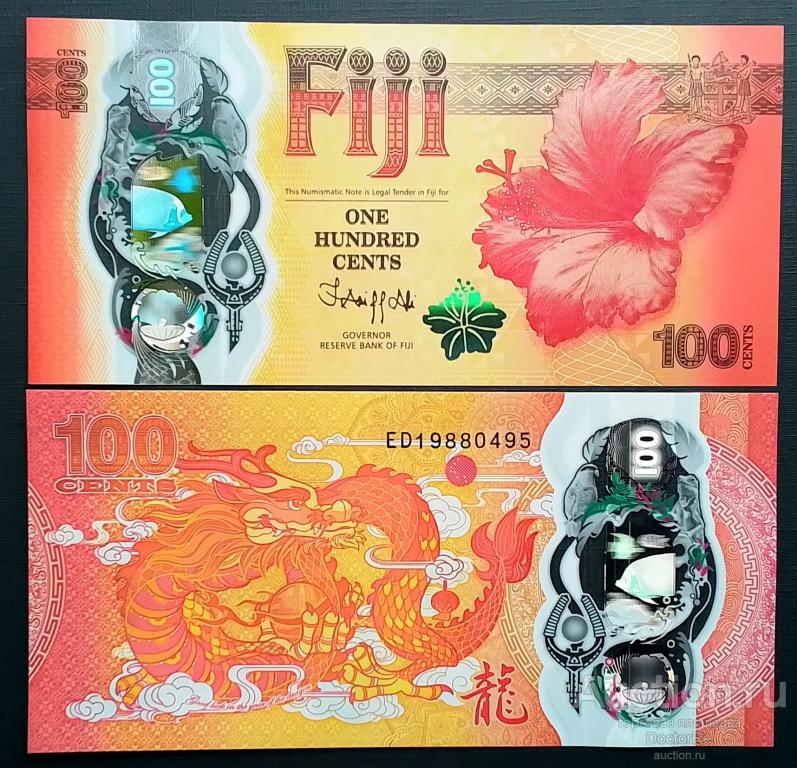 Фиджи  100 центов 2023 года. Год дракона. UNC полимер