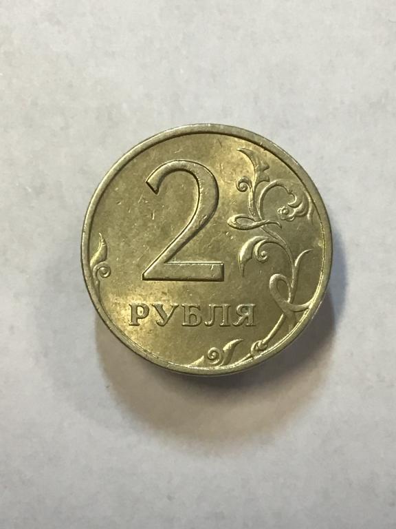 2 РУБЛЯ 1999 года СПМД.  (3)