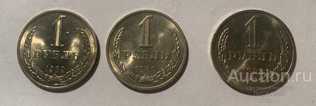 Монеты СССР 1 рубль 1989 год  Банковское состояние .Блеск.