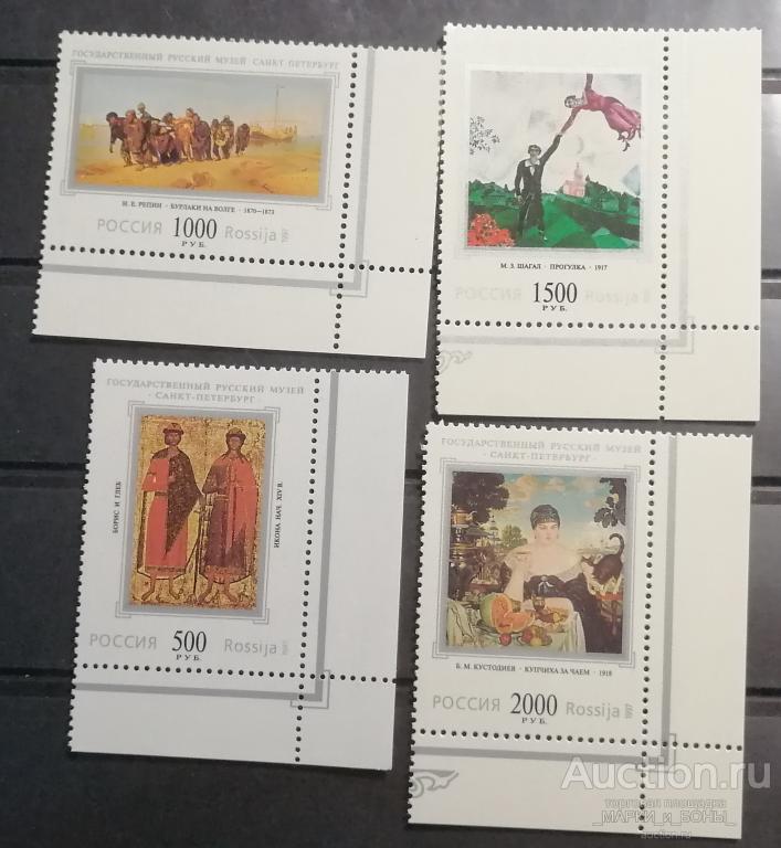 1997г. 100-летие Государственного Русского музея. 4 марки Чистый ** (1-74)