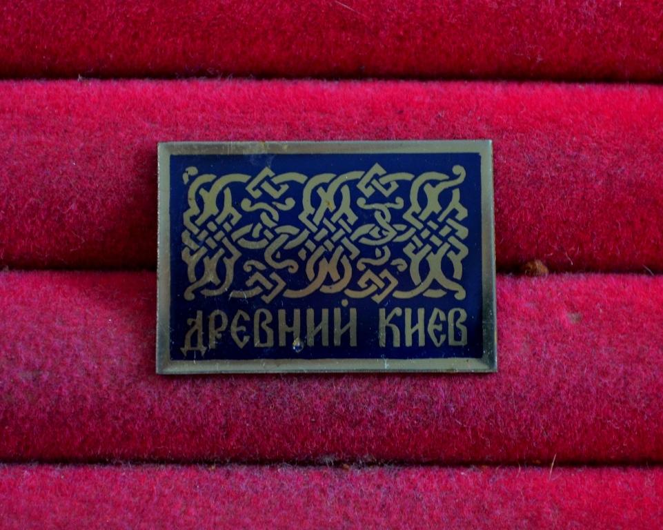 ДРЕВНИЙ КИЕВ УКРАИНА   ЛИСТ №  96