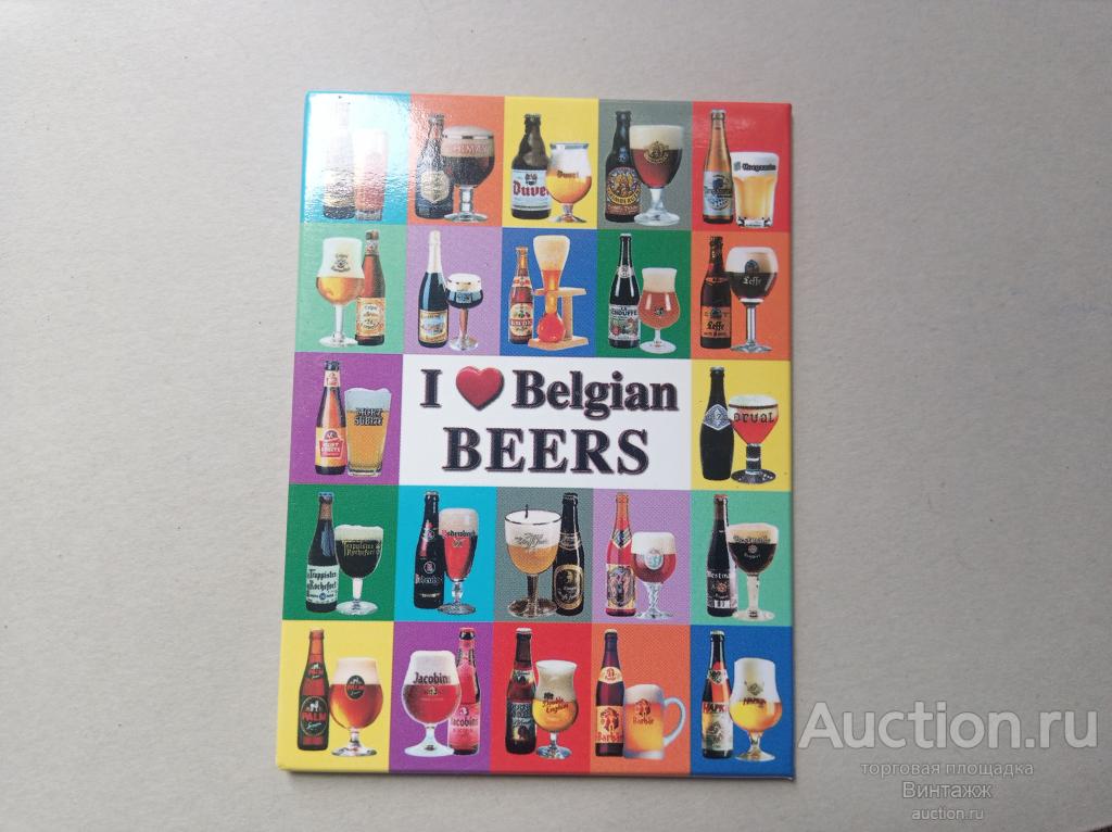 Магнит на холодильник Я люблю бельгийское пиво