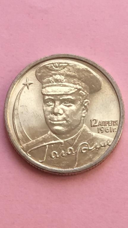 Россия 2 рубля 2001 Гагарин спмд unc из мешка (2)