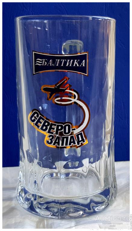 Пивная кружка Балтика Северо-запад 0,5 L. Высота 16 см. Клеймо Rastal.