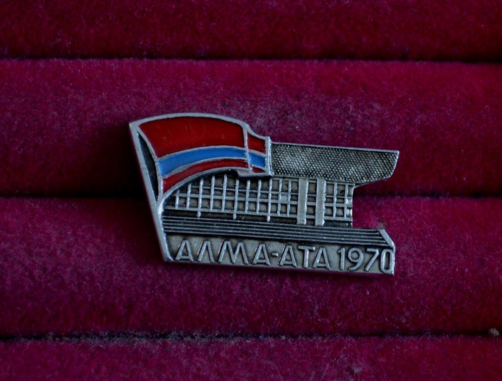 АЛМА-АТА  1970  КАЗАХСТАН ДВОРЕЦ СПОРТА  ЛИСТ № 126