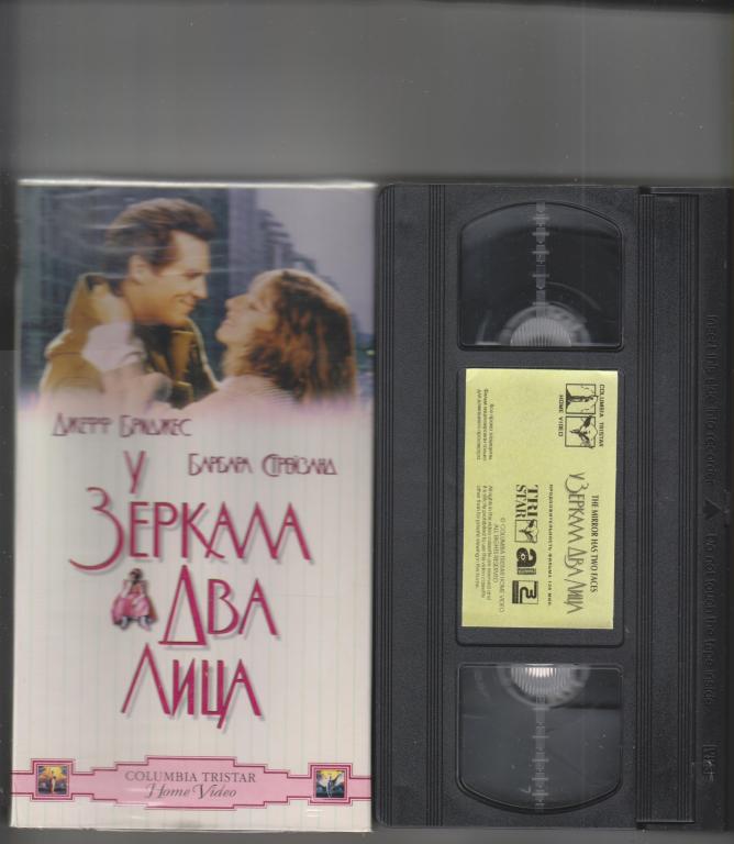 У зеркала два лица (Барбара Стрейзанд, Джефф Бриджес).VHS.(1997);126мин.
