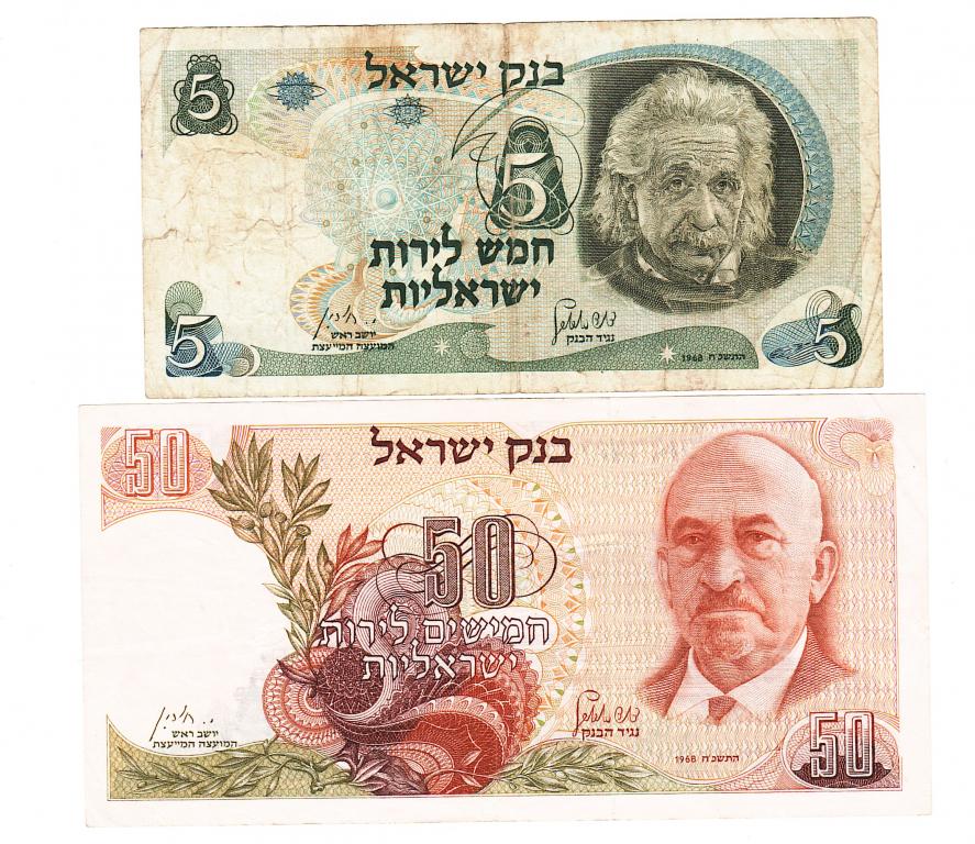 Израиль 5,50 шекель 1968 год бона