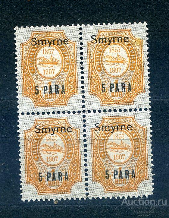 !!! 1909 РОПиТ надп Smyrne Смирна 5 para КВАРТ сост**