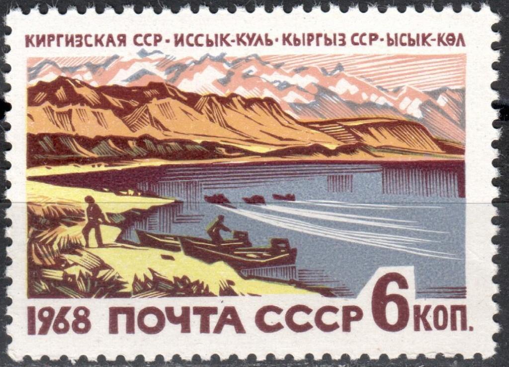 СССР 1968 Курорты. Марка (Сол. 3687) MNH **