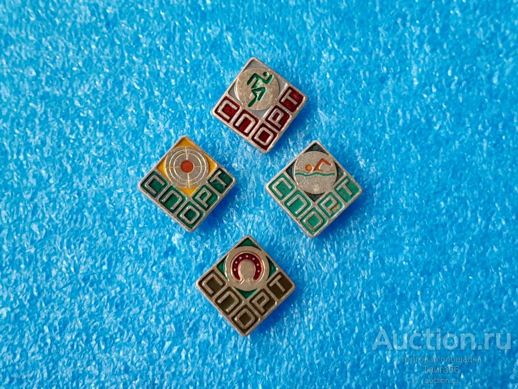 спорт СССР - Конный - Легкая атлетика - стрельба - плавание - 1 знак на выбор