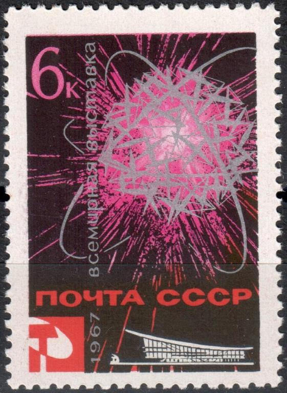 СССР 1967 Выставка "Экспо-67". Марка (Сол. 3459) MNH **