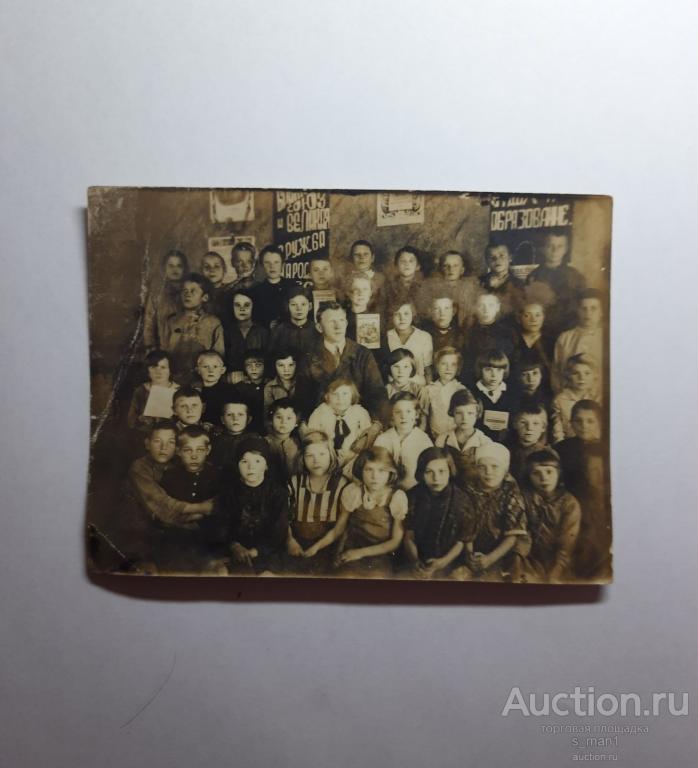 Фотография 1937 года Второй класс ученики мода