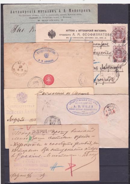 Подборка почтовых отправлений Фармацевтика