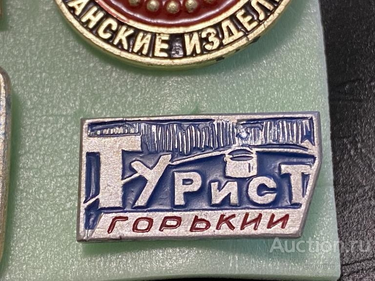 Знак. Значок, город Горький. Турист. РЕДКИЙ