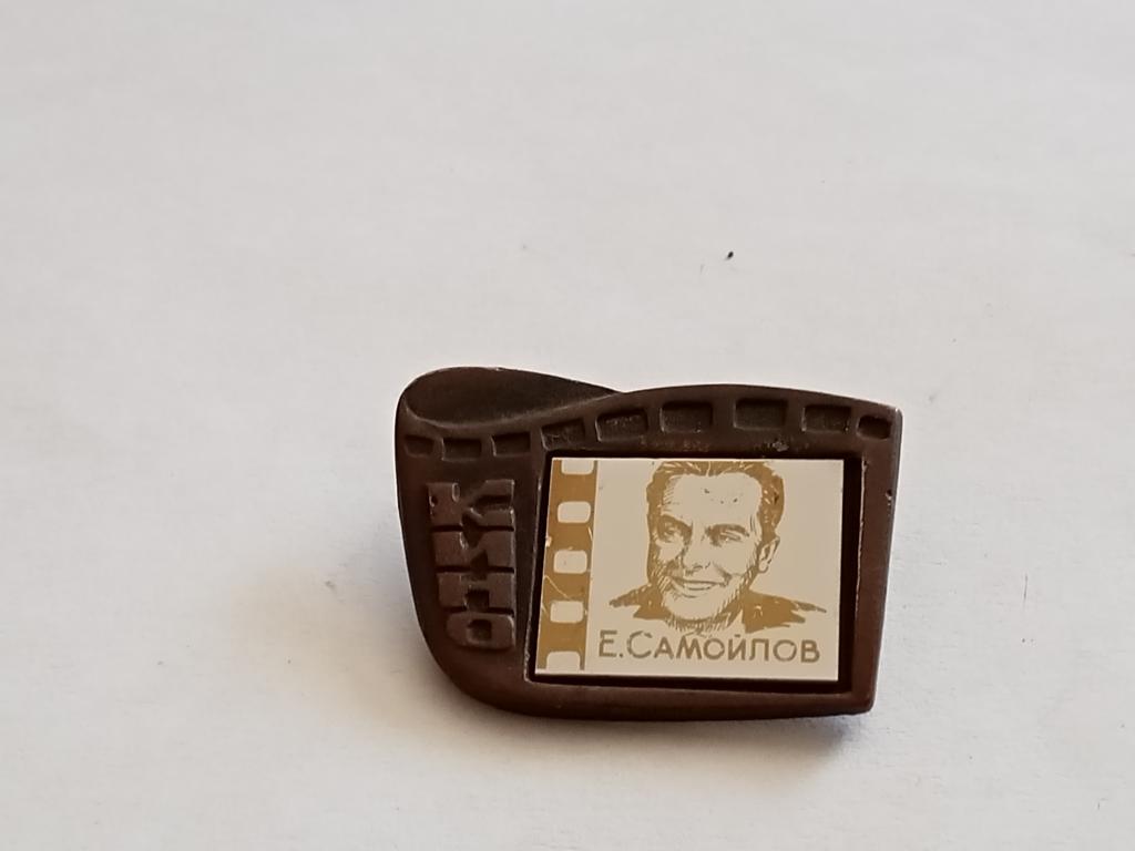 Значок Знак Геральдика и Другие Кино Самойлов Стекло № 35 Более 30000 т