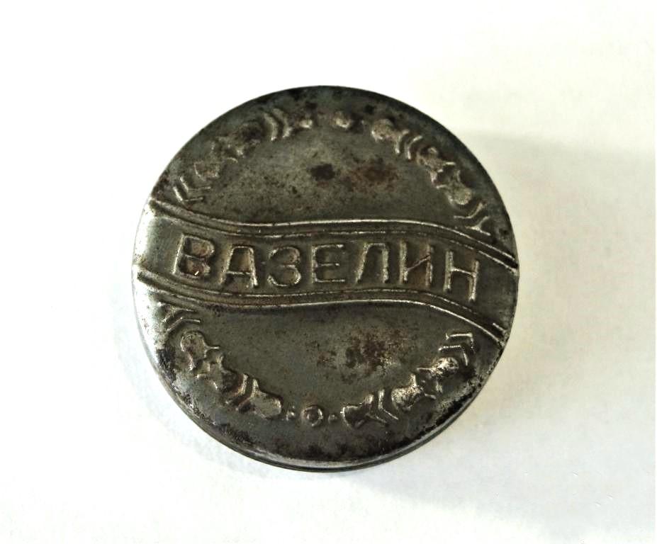 Жестяная банка коробка ВАЗЕЛИН Главпарфюмер комбинат Николаев 1930 - 1940 г.г.