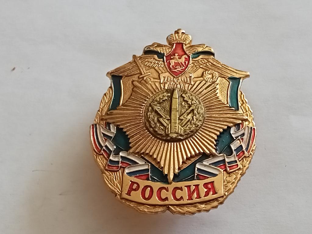 Значок Знак Геральдика и Другие Военный Россия № 35 Более 30000 т