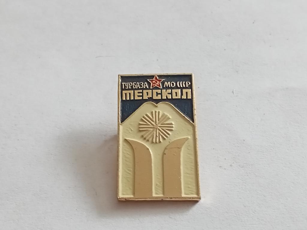 Значок Знак Геральдика и Другие Турбаза Терскол № 35 Более 30000 т