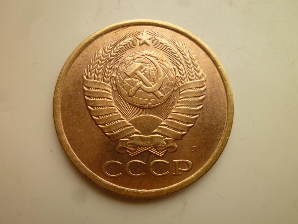 5 копеек 1991 года Л. AU/UNC. Наличие штемпельного блеска. 5322