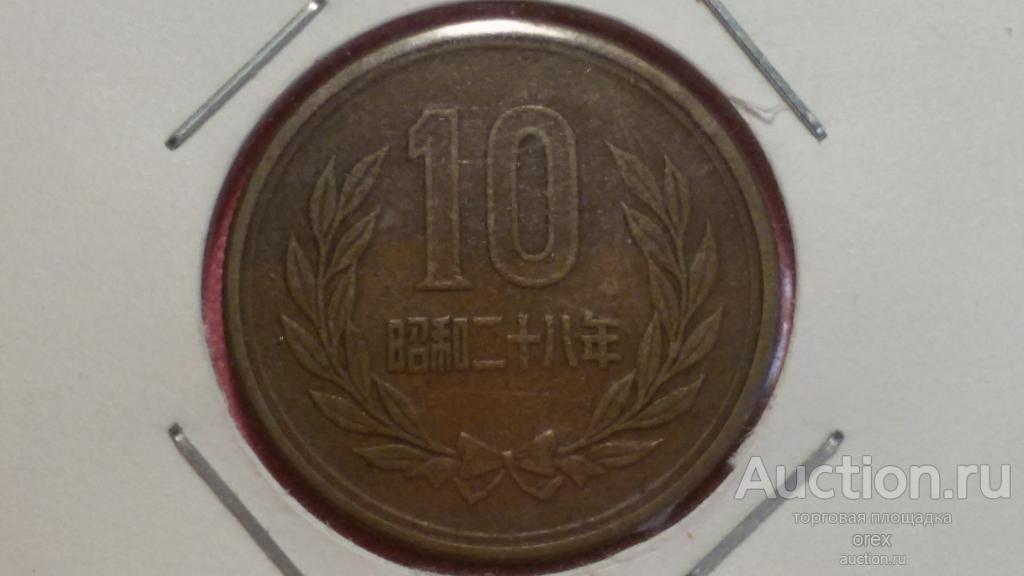 10 йен 1953 Япония (холдер)