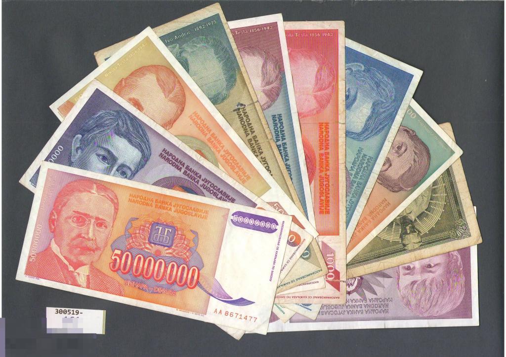 Югославия набор банкнот    300519-356 