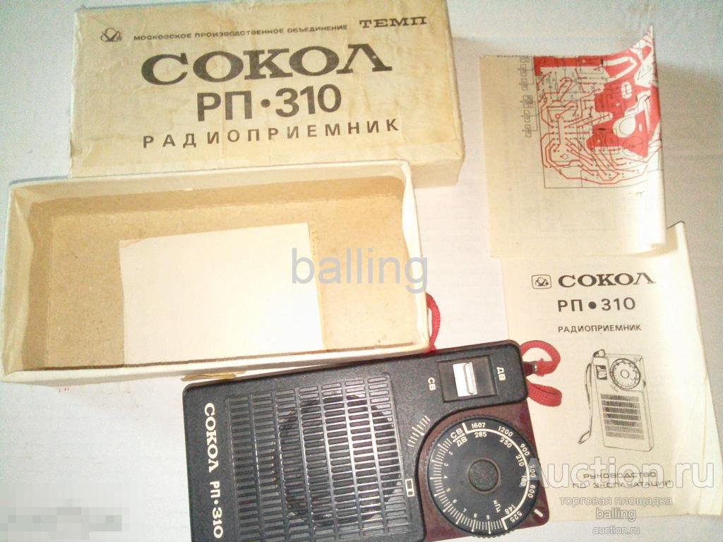 Радиоприёмник сокол - рп 310  Единственный на Мешке! Редкий! 