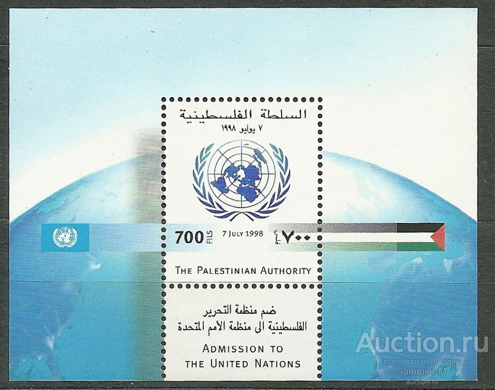 Палестина 1998 M# Блок 10 MNH ** ООН