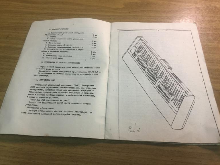 1985 г. Электронный музыкальный интрумент. Электроника М 11. Синтезатор СССР. Клавишный. Инструкция