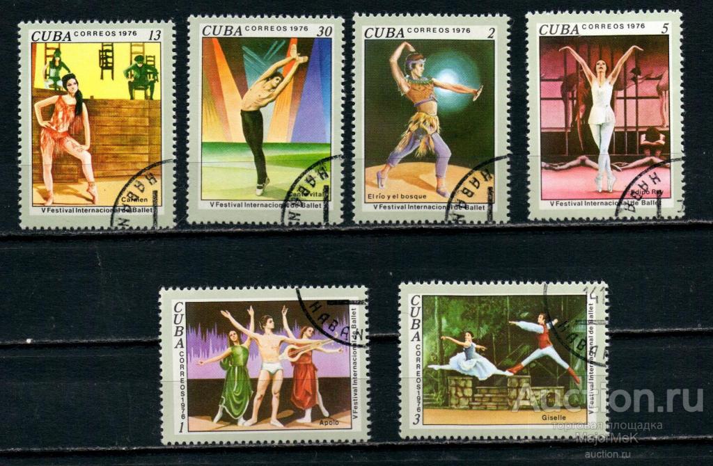 Куба 1976 Балет серия  гаш