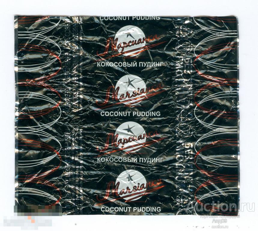 Фантик - Конфета – МАРСИАНКА – Солнечногорск (139ф)