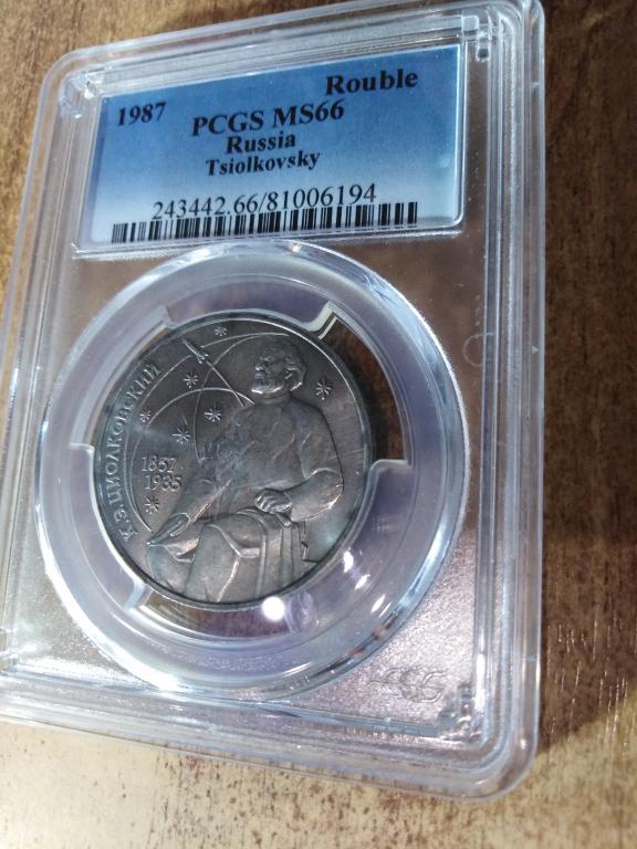 1 рубль 1987 года. Константин Циолковский. MS 66. СЛАБ PCGS. RRR
