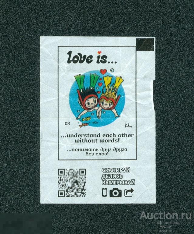 Вкладыш - Love is… / Любовь это… №08 (027у)