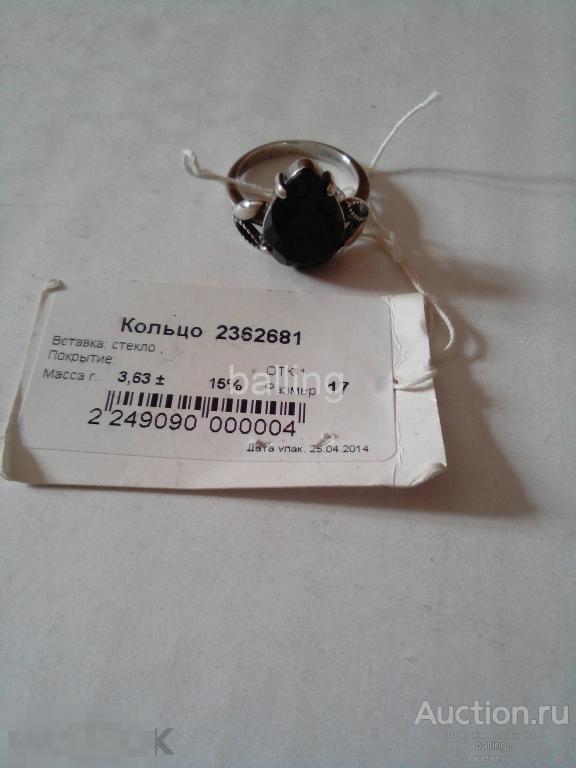 кольцо перстень серебро 925 пр новое 